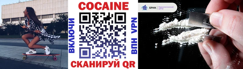 Кокаин VHQ  наркошоп  Хадыженск 