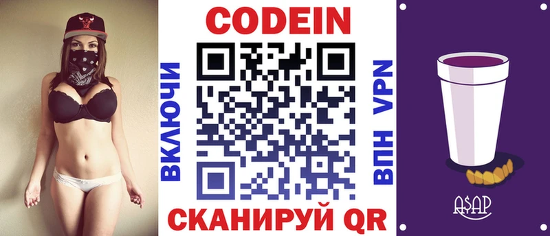 купить   Хадыженск  Codein Purple Drank 