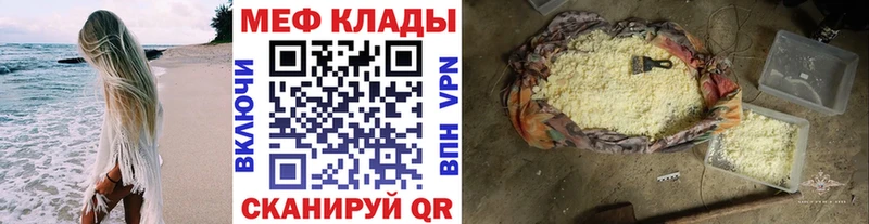 Меф мяу мяу  Хадыженск 