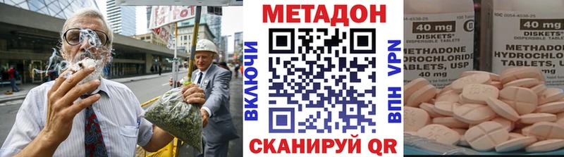 Метадон VHQ  Хадыженск 